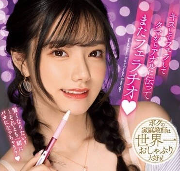 MIDV-518 - キスしてフェラしてタマからアナルに伝ってまたフェラチオ 宮下玲奈FREE JAV BT
