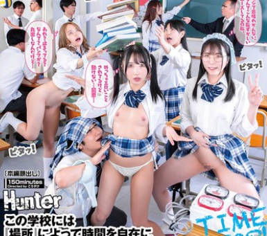 HUNTC-494 【新感覚時間停止AV】時間停止×心の声 エロ漫画の様に時間が止まっている女子たちの心の声が聞こえてくる