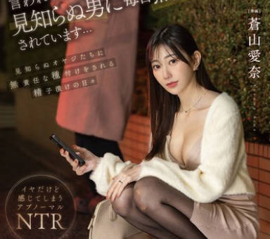 DLDSS-316 寝取られ願望のある夫に言われるがまま、見知らぬ男に毎日無責任中出しされています…蒼山愛奈