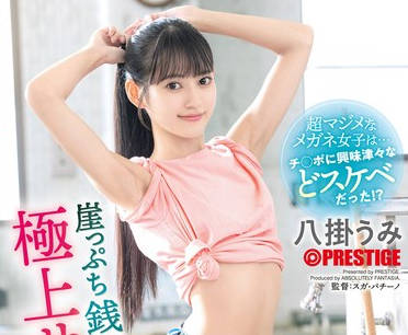 ABF-301濒临倒闭的澡堂被可爱的老板娘用身体为客人极致服务使澡堂重获新生-八掛海