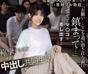 MIDA-436 媚薬依存施設でボランティアをしてしまった私に性欲モンスター男たちが今日も常時フル勃起…！ 神宮寺ナオ