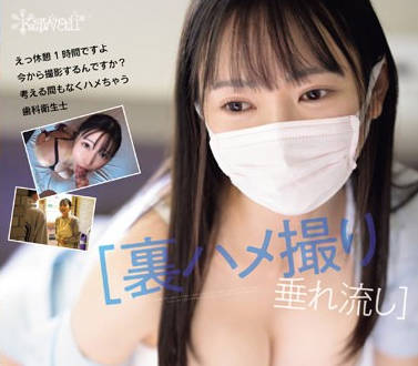 CAWD-666  新宿区某デンタルクリニック勤務てんちゃん 仕事の合間にショートタイムAVデビュー 本性は性欲強すぎてSEX中毒寸前…休憩時間にもかかわらず全力アクメ流出映像