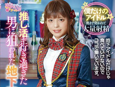 OPPW-166 ガールズバーで働く男の娘♂ 神宮寺けいと