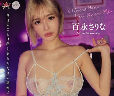 DASS-814 互いに素性を知った美魔女ママ友と箱ヘルで出逢い、裏引き不倫。 百永さりな