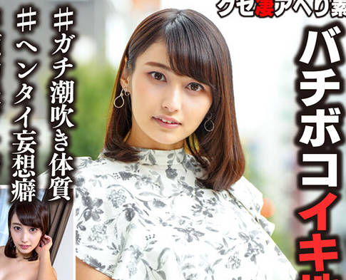 BEAF-117 仕事中にクレイジー激ヤバ妄想でパンツ濡らしちゃうド変態むっつりww 鬼畜イラマ＆無慈悲なハードピストンでイキまくり吹きまくり清楚系ビッチ歯科助手 みなみちゃん28歳