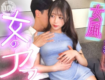 IMJO-005 【女風盗●】カメラが捉えたイマドキ女子のリアルな性実態【女のアフター5】【かんな】