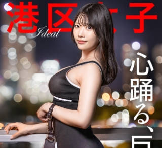 骑兵破解MIUM-1341 【心躍る、巨乳と。】女子大生という確かなブランド価値。甘ったるい声を徐々に濁らせていく猛烈な子宮口ピストン。男が悦ぶ身体の最適解が、これ。