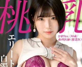骑兵破解LUXU-1870 【ドスケベ女医の白濁マン汁】歯科女医のどMま●こに激ピス！！トロトロに溶けたぐちょ穴を追撃fuck！！弾けるF乳と桃尻美女が痙攣しながらハメ潮を撒