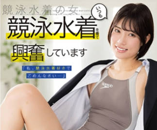 AKDLD-365 - 「私、競泳水着好きでごめんなさい…」 いつも競泳水着を着て興奮しています 服の下に水着を着て働くOL 宮城りえ - JAV目錄大全javmenu.com