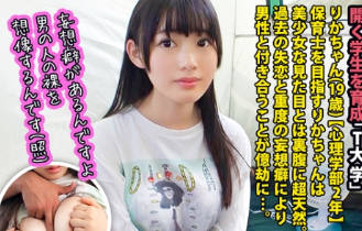 MIUM-460 【ぐしょ濡れパイパンJD】サラサラの髪！可愛い声！色白で華奢な手足！保育士を目指すりかちゃんは誰もが認める正統派美少女！！⇒妄想が