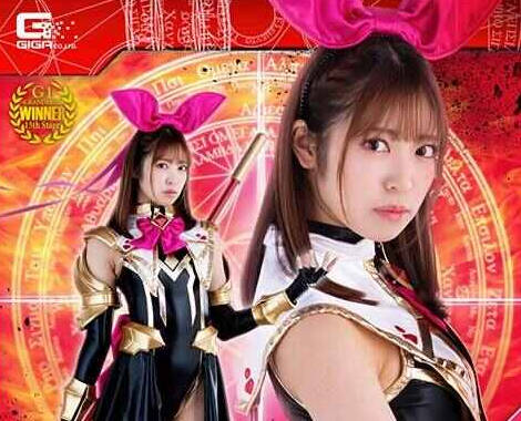 MSZ-08 魔法皇女アイ パワーアップの代償 終わることのない快楽地獄