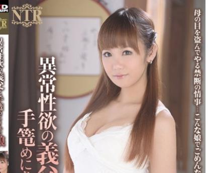 NTR-044 ガチ泣きNTR！！ 他人棒を挿れられ彼の前で悶絶号泣。アキバでピュアなラブラブカップル発見w 彼はなんとAV好き。彼女は話を聞いた瞬間帰り