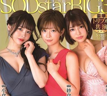 STARS-307 銀河系三ッ星ハーレム 極上射精へと誘う逆4Pスペシャル
