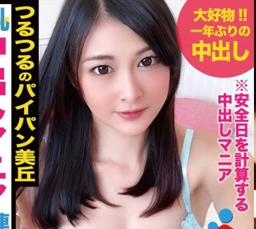 NTK-233 Tバック食い込む美パイパンEカップ美女！！一年ぶりのご無沙汰Hに興奮止まらない強吸引フェラ！！亀頭の先まで充血したカチコチち○こを無