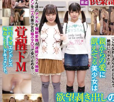 骑兵破解IBW-877 W美少女集団輪●倶楽部 ななみ りな