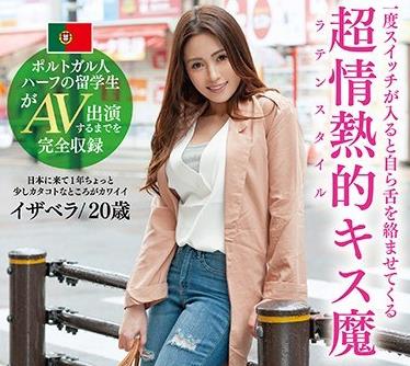 骑兵破解N-007 ポルトガル人ハーフの留学生がAV出演するまでを完全収録一度スイッチが入ると自ら舌を絡ませてくる超情熱的キス魔 イザベラ20歳
