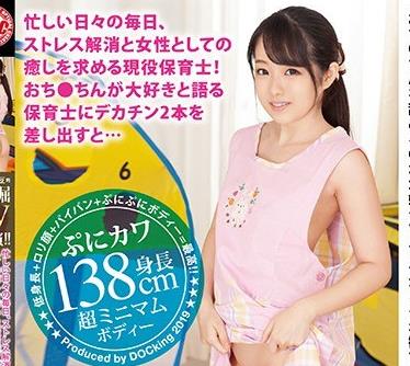 骑兵破解N-004 DOC的発掘AV出演！！忙しい日々の毎日、ストレス解消と女性としての癒しを求める現役保育士！おち●ちんが大好きと語る保育士にデカチン2本を差し出すと…