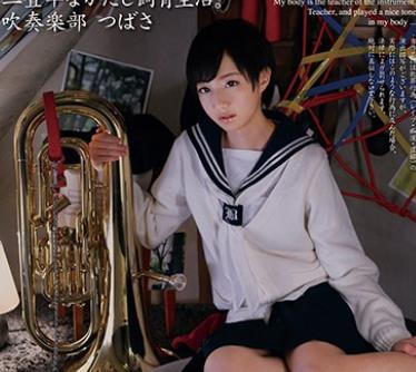 MDTM-218 二畳半なかだし飼育生活。吹奏楽部 つばさ 出席番号001 相原翼