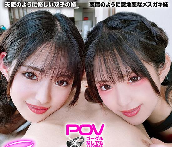 VOTAN-049 『渚とみつき』無限射精な天使と射精管理な悪魔の双子 ＃無限射精な白い天使＃限界超えても射精＃射精しても射精しても＃金玉からっぽ＃