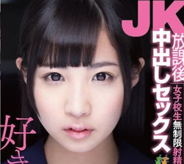 骑兵破解HMPD-10037 JK放課後中出しセックス 女子校生無制限射精サロン 栄川乃亜