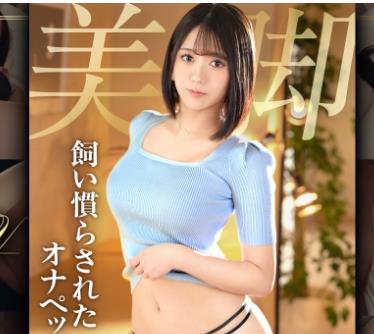 骑兵破解LUXU-1887 「ご主人様(彼氏)の命令で…抱かれに来ました」【従順ドM美人OLが魅せる背徳の快感SEX】ぬるぬるローションで美脚をまさぐられ、パンスト