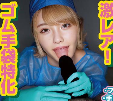 骑兵破解WZEN-101 ゴム手袋図鑑09 ・フェラ・手コキ・素人女子12名