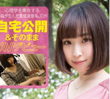PKPD-030 新人 現役女子大生 桜木こころ 自宅公開＆そのままAVデビュー