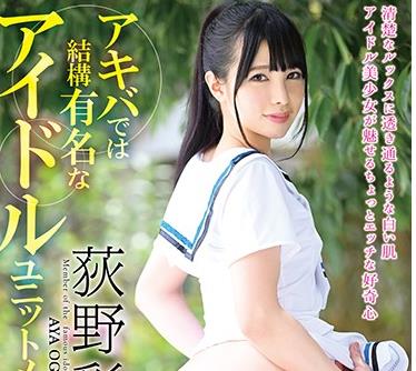 MBRBA-062 アキバでは結構有名なアイドルユニットメンバー デビュー荻野彩耶