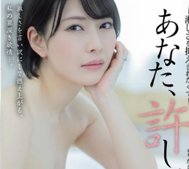 骑兵破解ADN-763 あなた、許して…。 淋しさを抑えきれなくて 小松本果