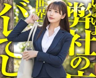 骑兵破解MIUM-1358 【新人】よく笑う女って良いよな！！学生タレントあがりの広報とか100%顔採用だと思うじゃん？いや、話したら分かるよ頭の回転相当早いwww
