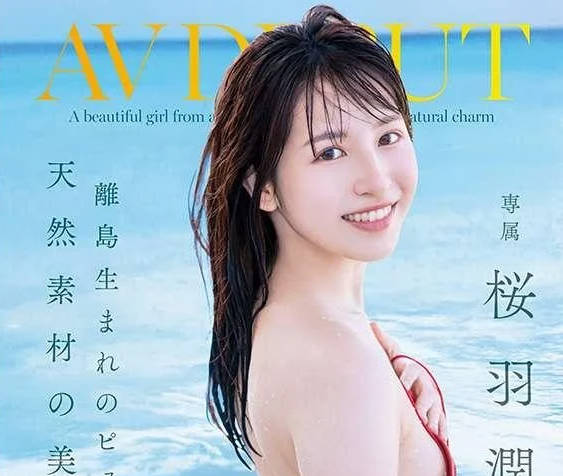 骑兵破解FNS-240離島生まれのピュアな天然素材の美少女 AV DEBUT 桜羽潤