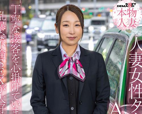 SDNM-556 - SNS総フォロワー9万人 人妻女性タクシードライバー 春木蘭子 45歳 AVDEBUT「丁寧な接客を心掛けていますが乱暴な不倫SEXが大好きです」 - JAV Menujavmenu.com