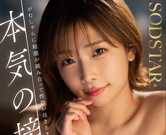 START-616 - 本気の接吻。がむしゃらに粘膜が絡み合って性欲が尽きるまで求め合う 紗倉まなFREE JAV BT