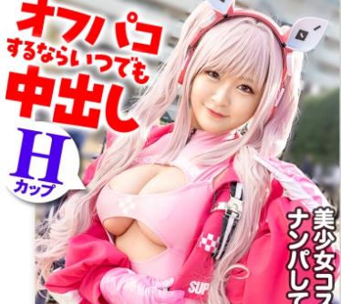 骑兵破解300MIUM-1060 聖地巡礼レイヤー×ハンター 第4話【月に一度のコスプレ祭り！コスプレの聖地・池袋】ぶっ壊れ高火力のHカップコスプレイヤーが登場！？ 撮影列の先にいたのは、初参加のコスプレイベントでナンパに引っかかっちゃう激チョロ女子でした！ピンクのボディースーツから溢れたHカップおっぱいは必見です！世界観が崩れるので最後まで絶対に脱がしません！！