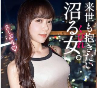 骑兵破解300MIUM-1153 【元カノ(既婚)×独身男】引き締まった体に極柔Fカップおっぱい。来世も抱きたい極上の女。しなやかな手脚をくねらせ悶絶しながらイキ果てる。6年越しの生SEX、密着ベロチュー、最高に気持ちよくて…我慢できずに中出し。バレなきゃ浮気じゃないもんで…底の見えない不倫沼。【中出し生ハメ撮り】case.2