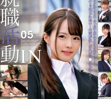 骑兵破解ONEX-079 就職活動IN 05