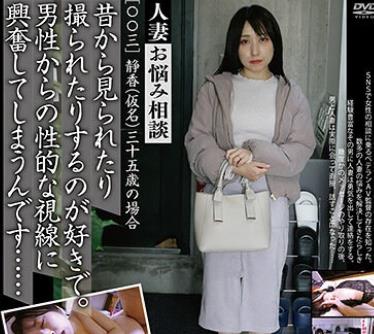 骑兵破解C-2880 人妻お悩み相談［〇〇三］
