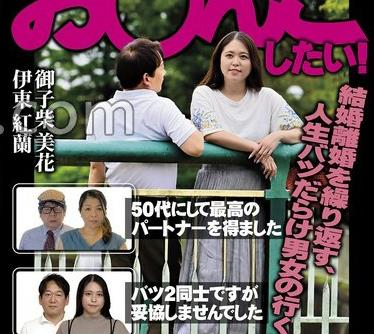 骑兵破解PFAS-026 バツ2同士 やっぱりお○んこしたい！ 50代にして最高のパートナーを得ました バツ2同士ですが妥協しませんでした