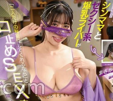 FTHTD-213 - 保育園の送り迎えでいつも挨拶してくれるシンママとセクシー系爆乳ライバーがまさかの同一人物。「二人だけの秘密にしてくれるなら」と口止めSEXするフェベチオ不倫の関係に…羽月乃蒼FREE JAV BT