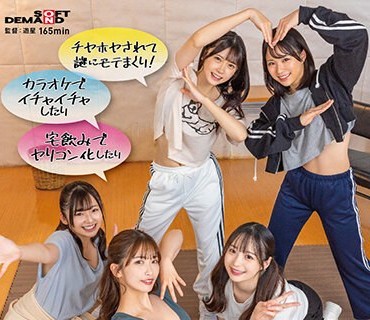 SDAM-109 大学の新歓で誘われて演劇サークル入ったらまさかの男はボクだけ！夢のヤリチンキャンパスライフ！