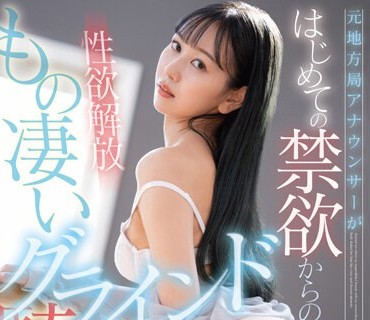 FSDSS-748 元地方局アナウンサーがはじめての禁欲からの性欲解放もの凄いグラインド騎乗位 森あやみ
