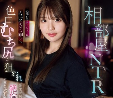SONE-030 SNS総フォロワー500万人超えうんぱいの熱愛スクープをSEXまで撮った！ ニセの恋愛リアリティーショー番組に出演＆イケメンとガチ恋させて素のSEXを隠し撮り！