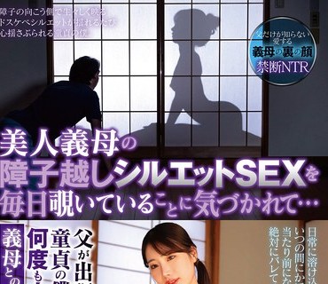 DVMM-353美人義母障子越毎日覗気父出張中童貞僕寝室連込何度中出義母秘密家庭内望月