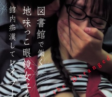 骑兵破解RKI-743 図書館で働く地味っこ眼鏡女子を館内痴●してレ●プ！イキ狂わせて完堕ち肉便器化 斉藤帆夏