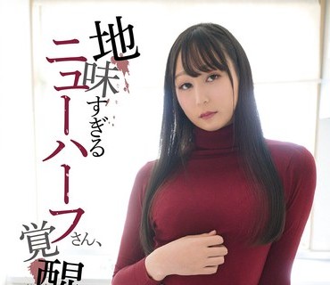 骑兵破解YAKO-088 地味すぎるニューハーフさん、覚醒する。敏感過ぎるビンビン乳首とチ○ポを持つ田舎住まいのムッツリスケベ女の記録。