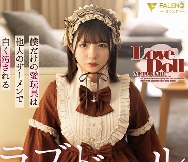 骑兵破解FNS-170 ラブドールNTR 僕だけの愛玩具は他人のザーメンで白く汚される 浅野心愛