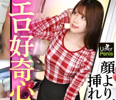 骑兵破解MIUM-1352 アイドル並みに可愛くて高学歴なのに、SEXどハマリ中！！【伸びしろしかない天然エロス】【エロ好奇心強め】とにかくデカチンに興味津々で、顔よりデ