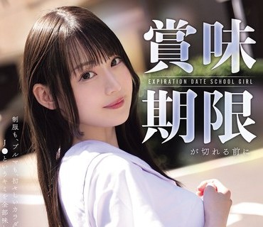骑兵破解MUKD-570 賞味期限が切れる前に女子●生のキミを骨の髄までしゃぶり尽くしたい。 高瀬佳澄