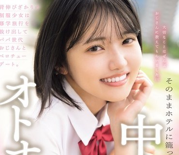 骑兵破解MUDR-365 背伸びざかりの制服少女は修学旅行を抜け出してパパ世代おじさんとベロチューデート。そのままホテルに籠って何度も、何度も、中出しセックスでオトナを感じま
