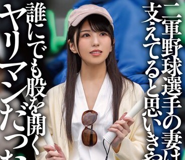 MTALL-081 【戦力外通告？】二軍野球選手の妻は夫を支えてると思いきや誰にでも股を開くヤリマンだった